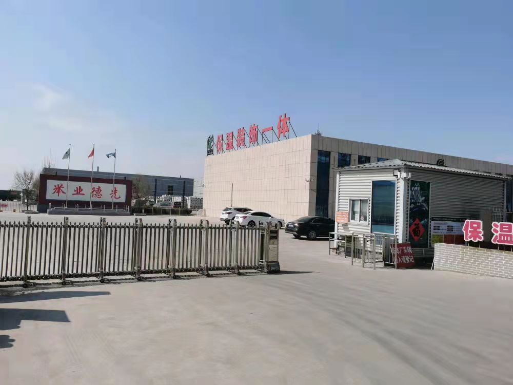 河北福洛斯建材集团有限公司名称变更通知函